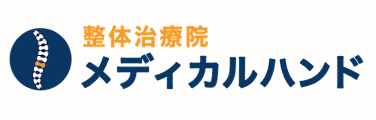 整体治療専門院メディカルハンド|吉塚院